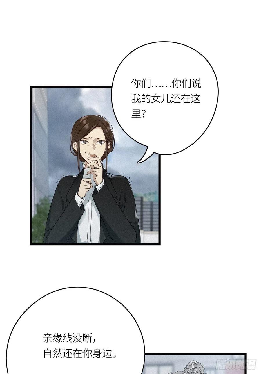 《请君入卦》第18卦：聚灵棺 3 第3页