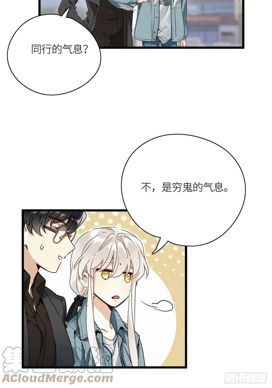 《请君入卦》第18卦：聚灵棺 3 第16页