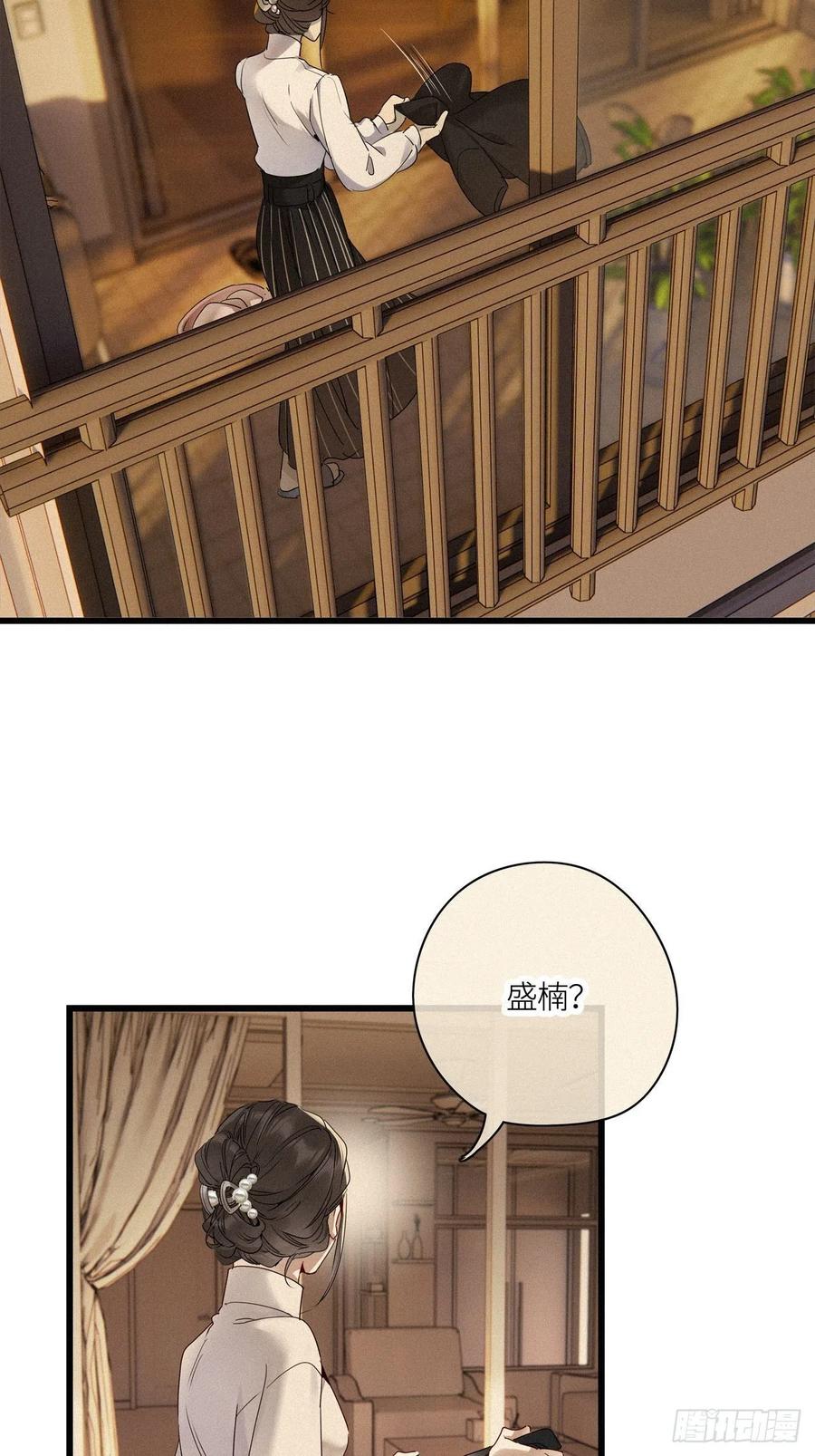 《请君入卦》第18卦：聚灵棺 3 第21页