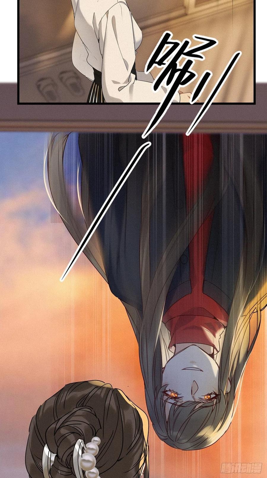 《请君入卦》第18卦：聚灵棺 3 第23页