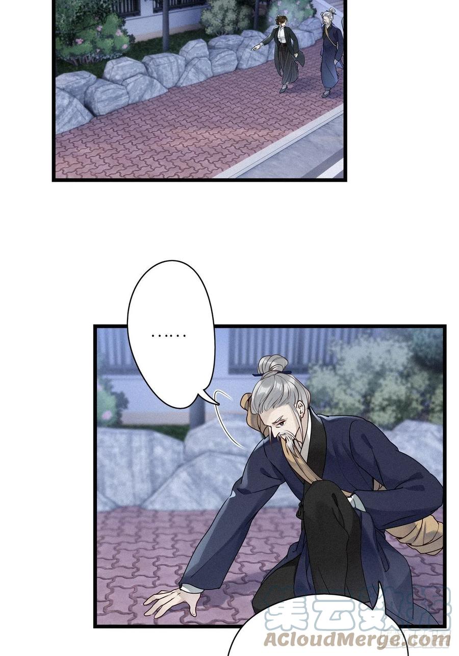 《请君入卦》第18卦：聚灵棺 3 第34页