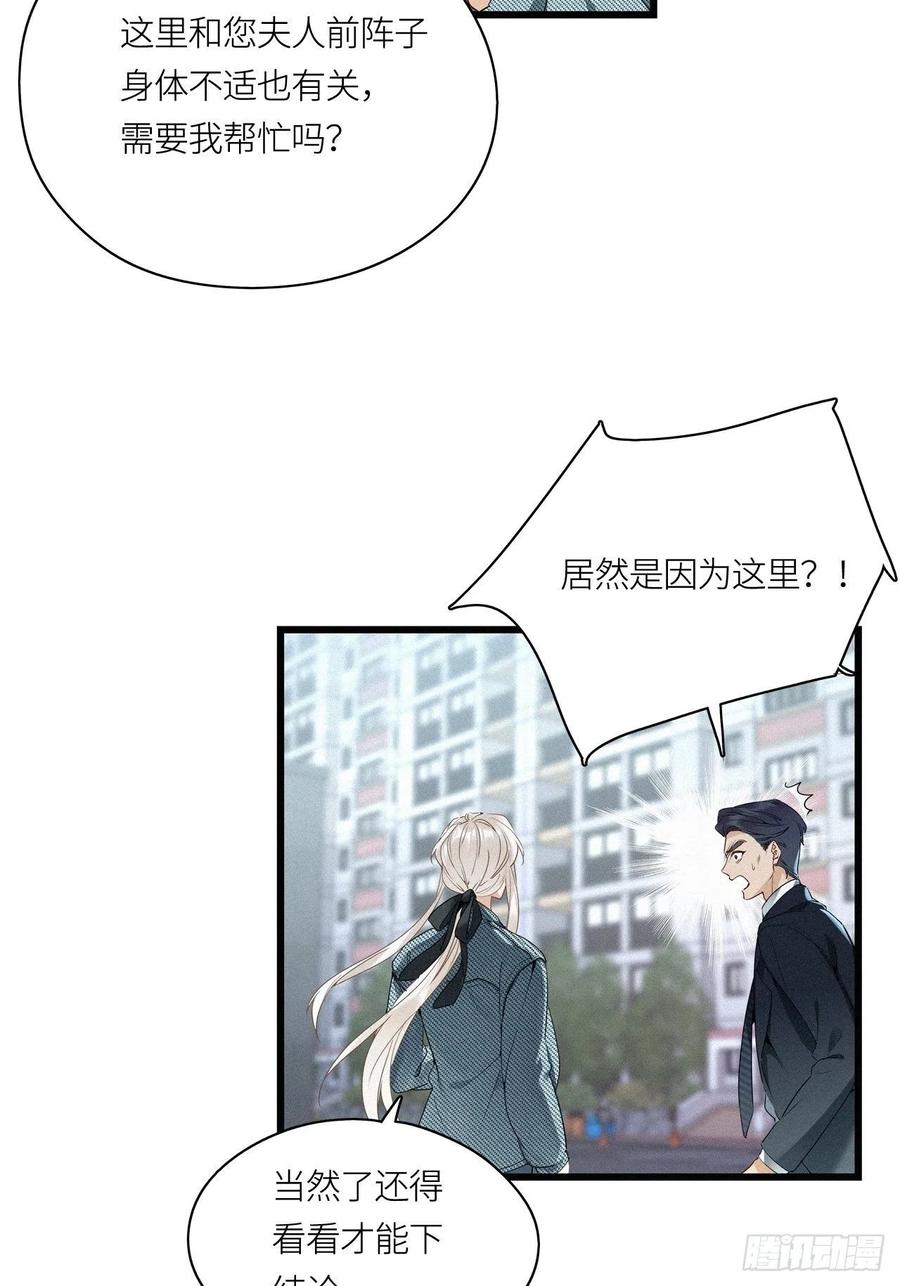 《请君入卦》第18卦：聚灵棺 3 第11页