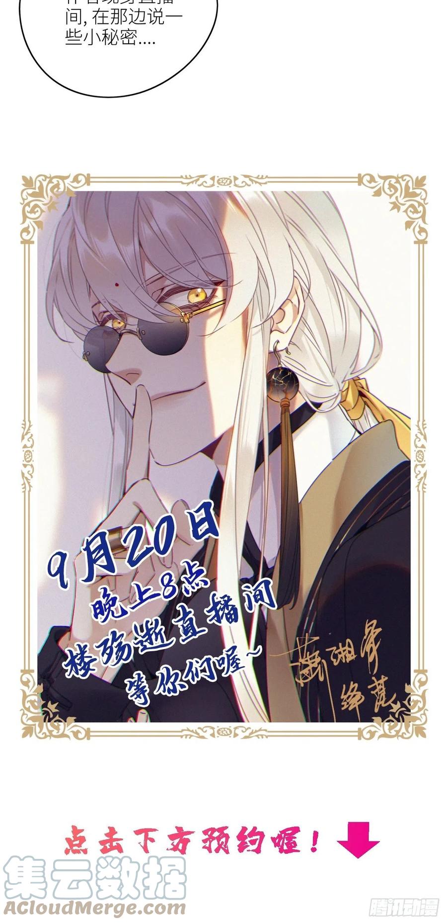 《请君入卦》第18卦：聚灵棺 3 第40页