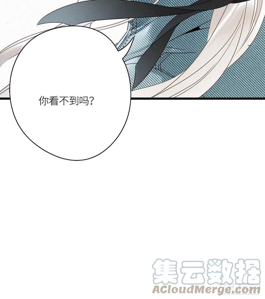 《请君入卦》第18卦：聚灵棺 3 第37页