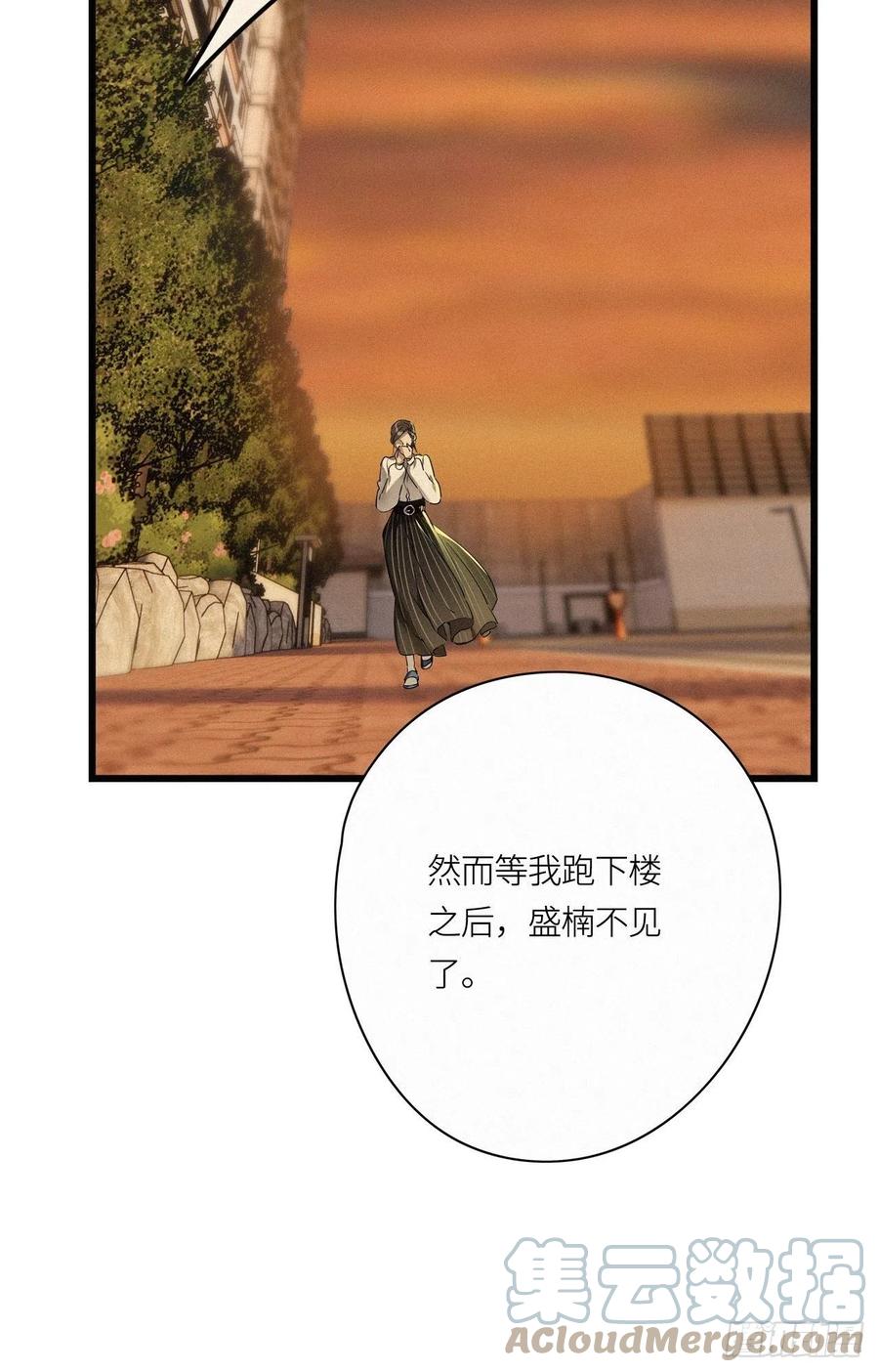 《请君入卦》第18卦：聚灵棺 3 第28页