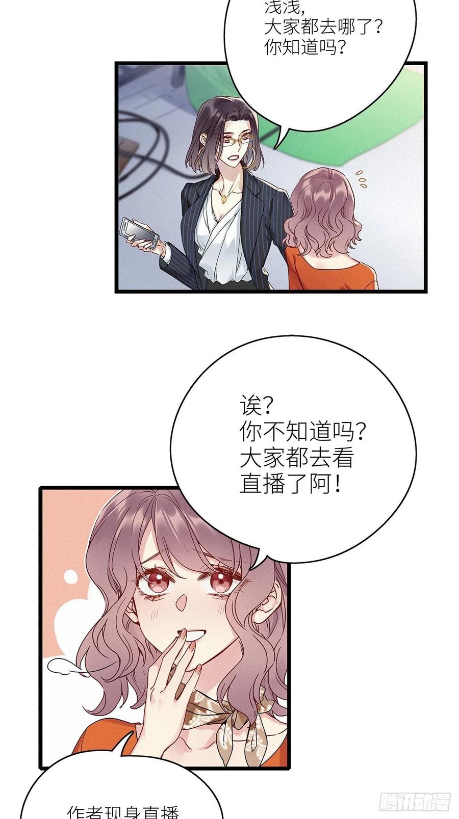 《请君入卦》第18卦：聚灵棺 3 第39页