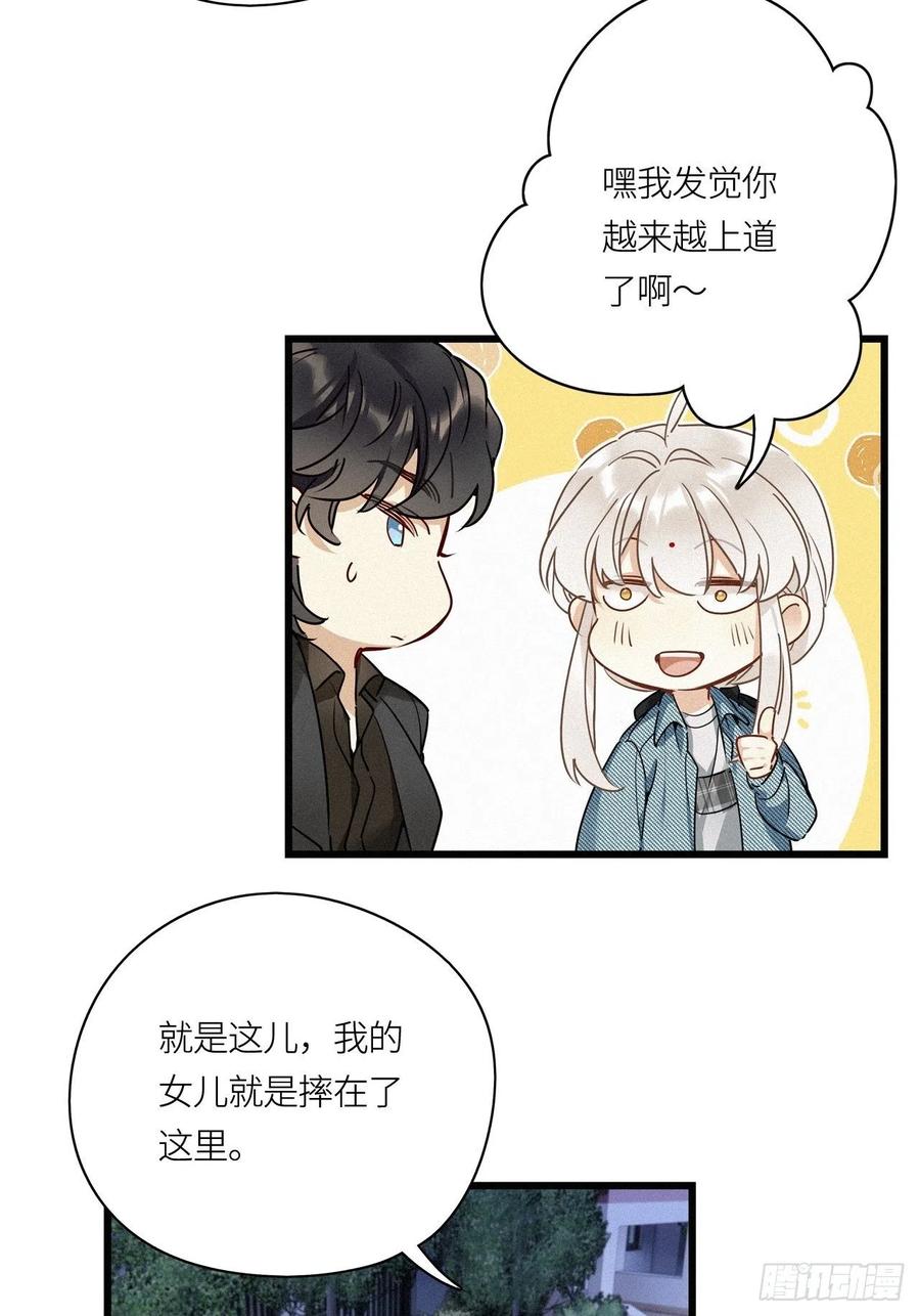 《请君入卦》第18卦：聚灵棺 3 第33页