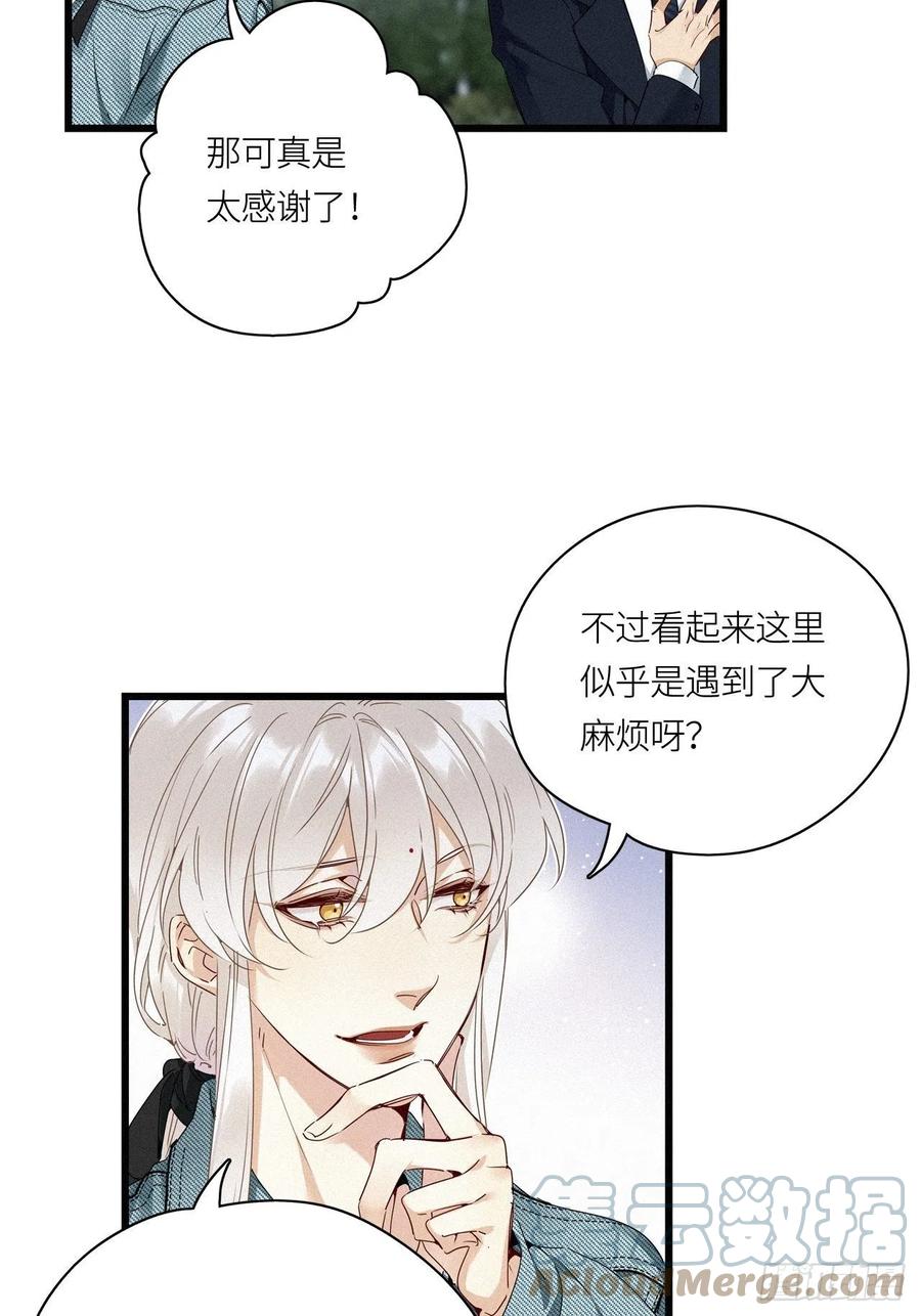 《请君入卦》第18卦：聚灵棺 3 第10页