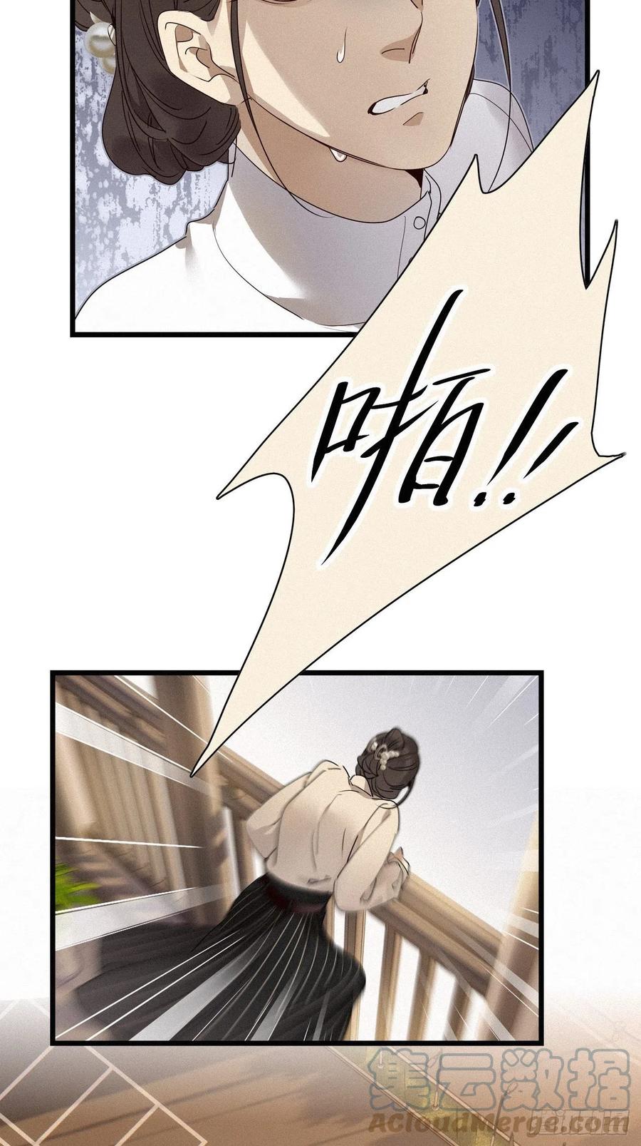 《请君入卦》第18卦：聚灵棺 3 第25页