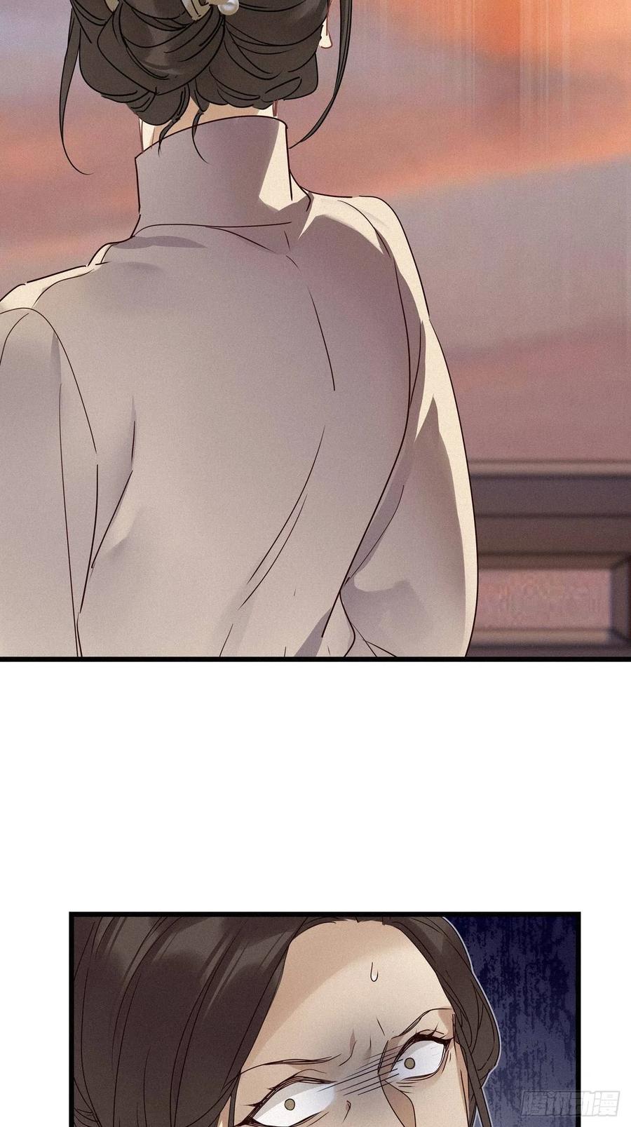 《请君入卦》第18卦：聚灵棺 3 第24页