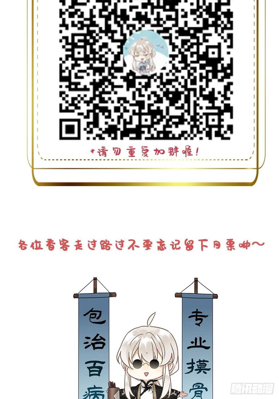 《请君入卦》第18卦：聚灵棺 3 第44页