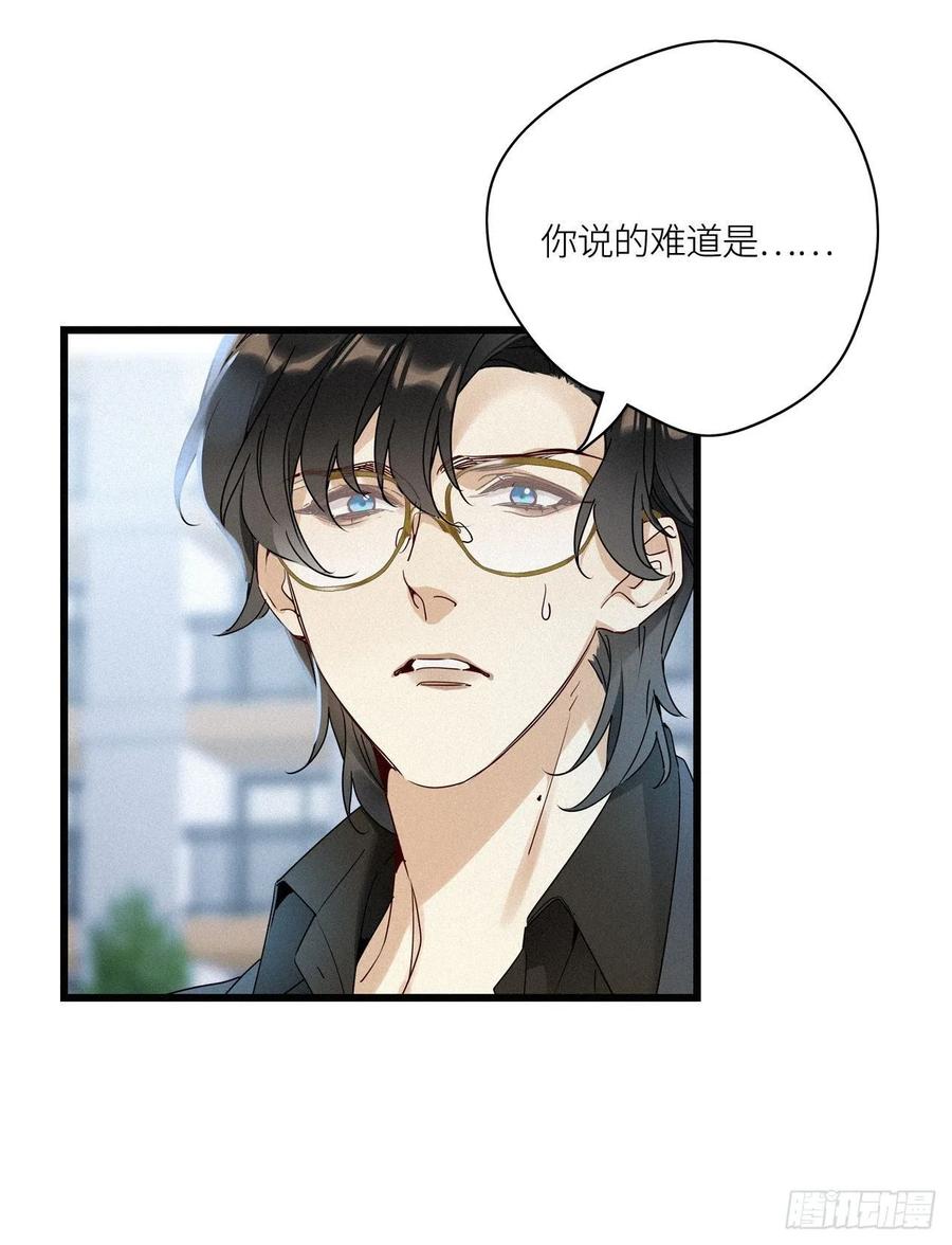 《请君入卦》第18卦：聚灵棺 3 第18页