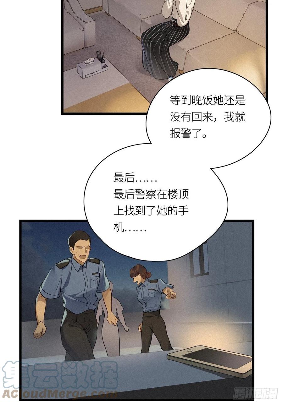 《请君入卦》第18卦：聚灵棺 3 第31页