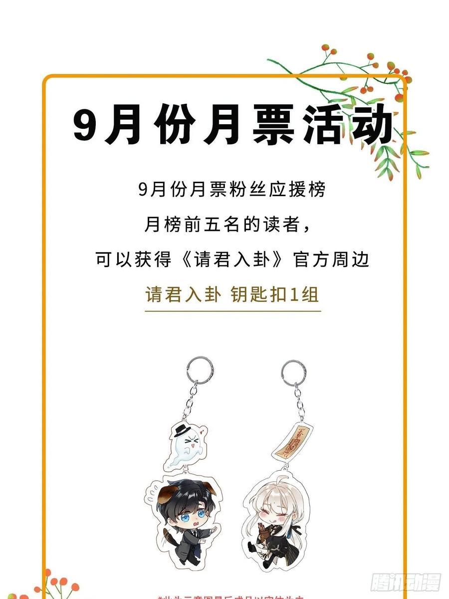 《请君入卦》第18卦：聚灵棺 3 第41页