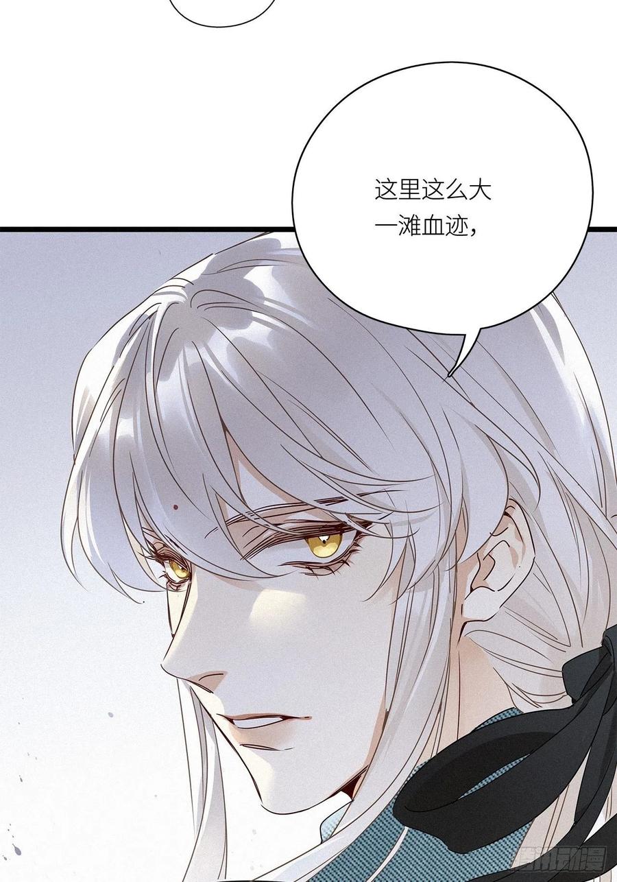 《请君入卦》第18卦：聚灵棺 3 第36页
