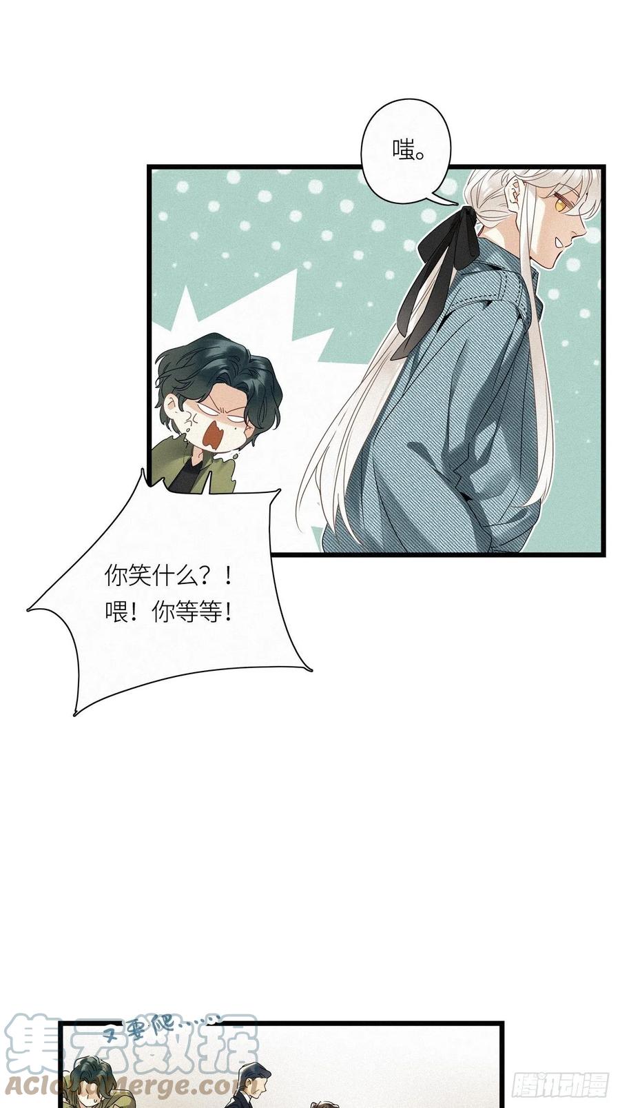 《请君入卦》第19卦：聚灵棺 4 第23页