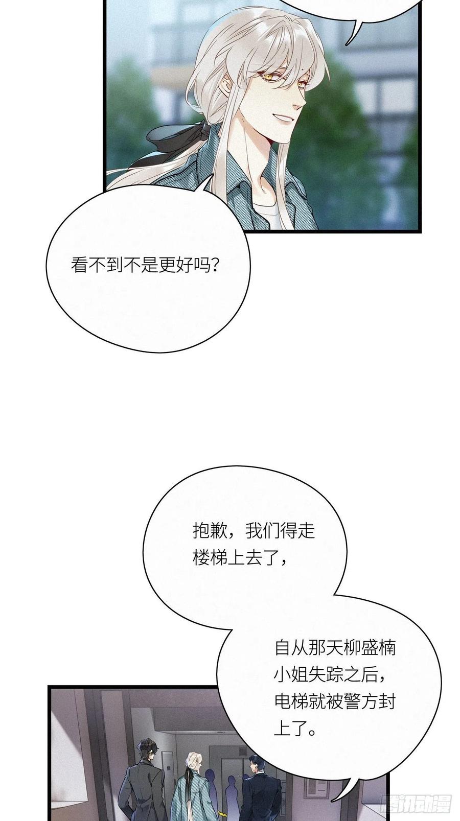 《请君入卦》第19卦：聚灵棺 4 第6页