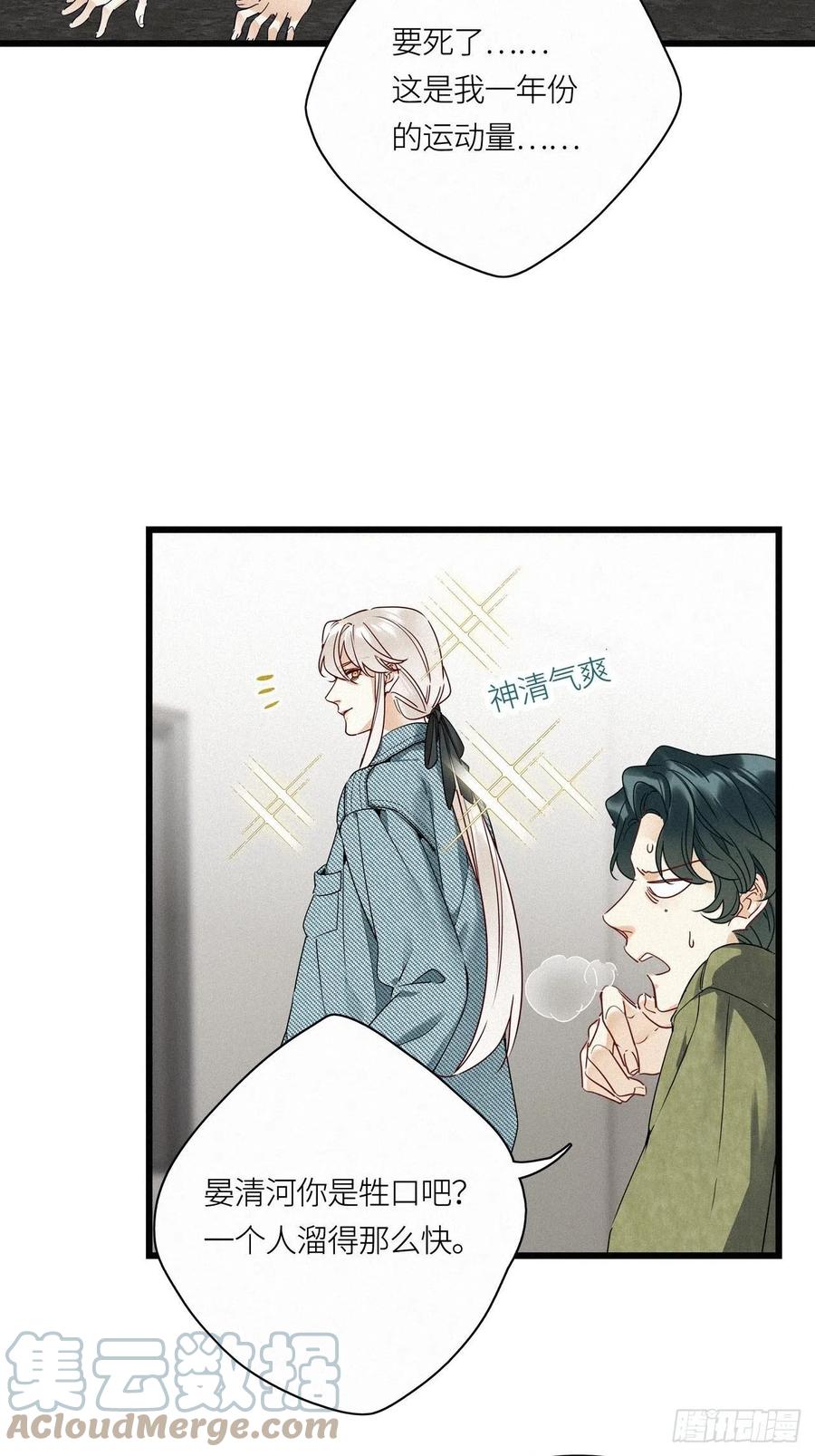 《请君入卦》第19卦：聚灵棺 4 第9页