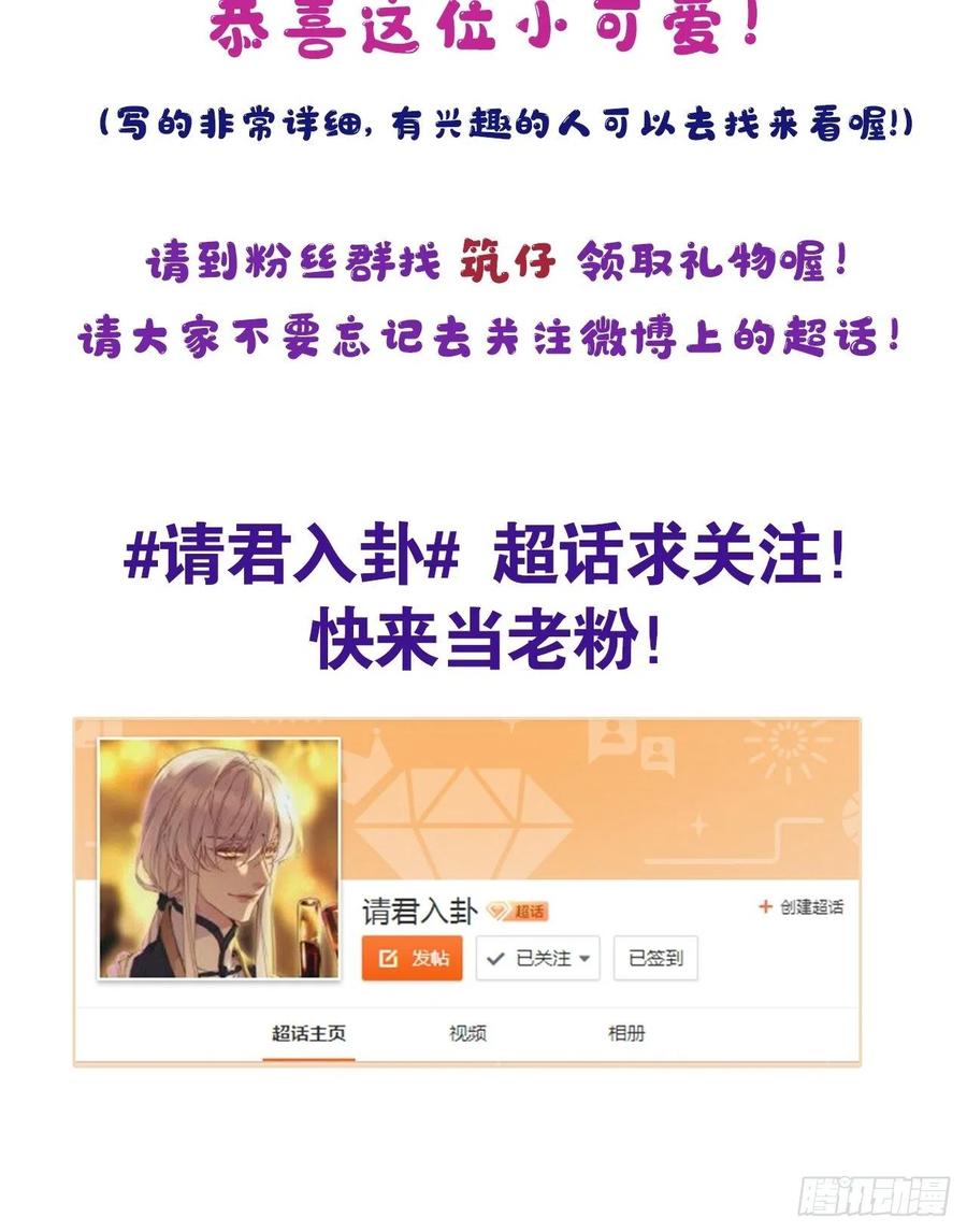 《请君入卦》第19卦：聚灵棺 4 第34页