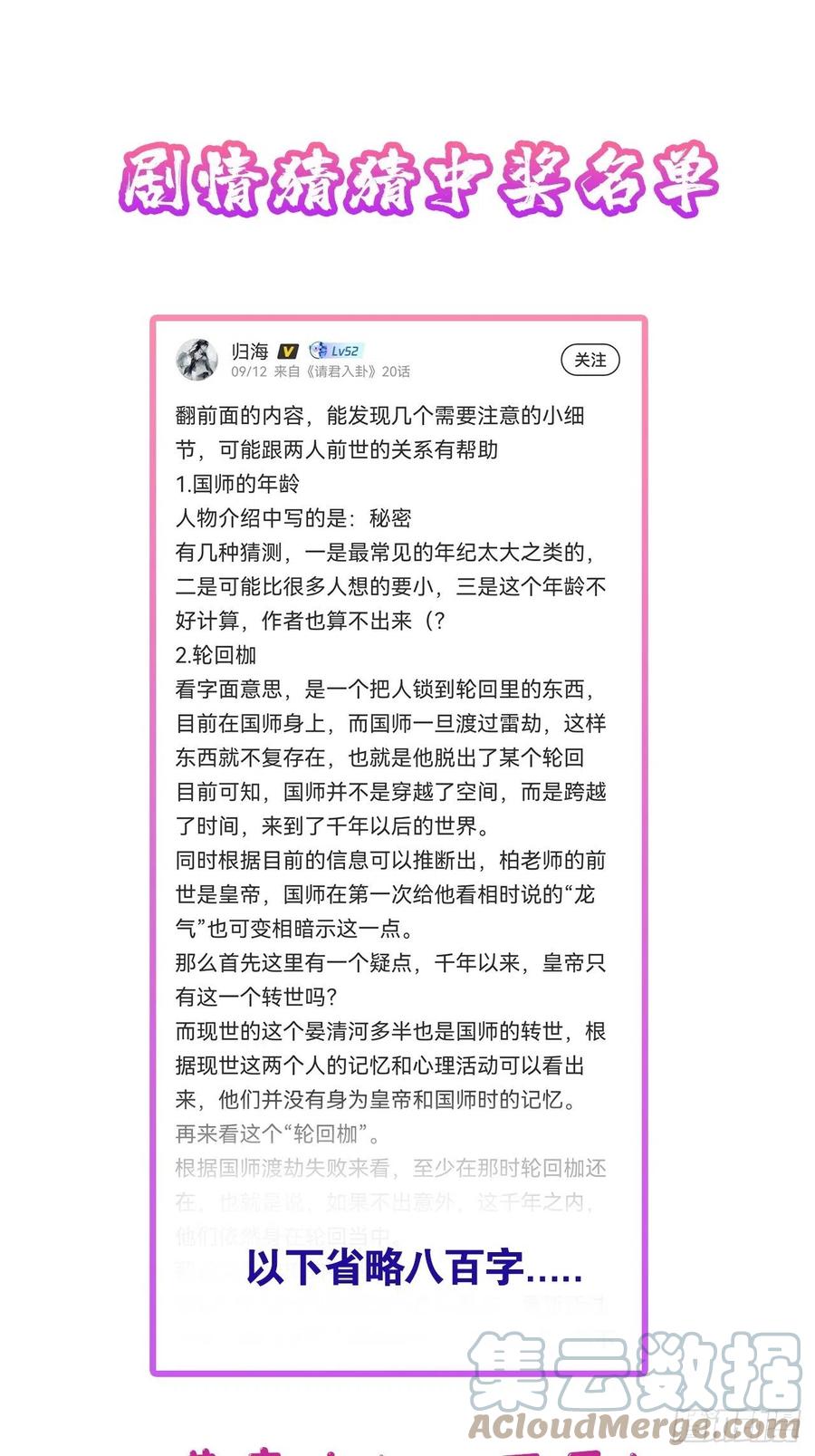 《请君入卦》第19卦：聚灵棺 4 第33页