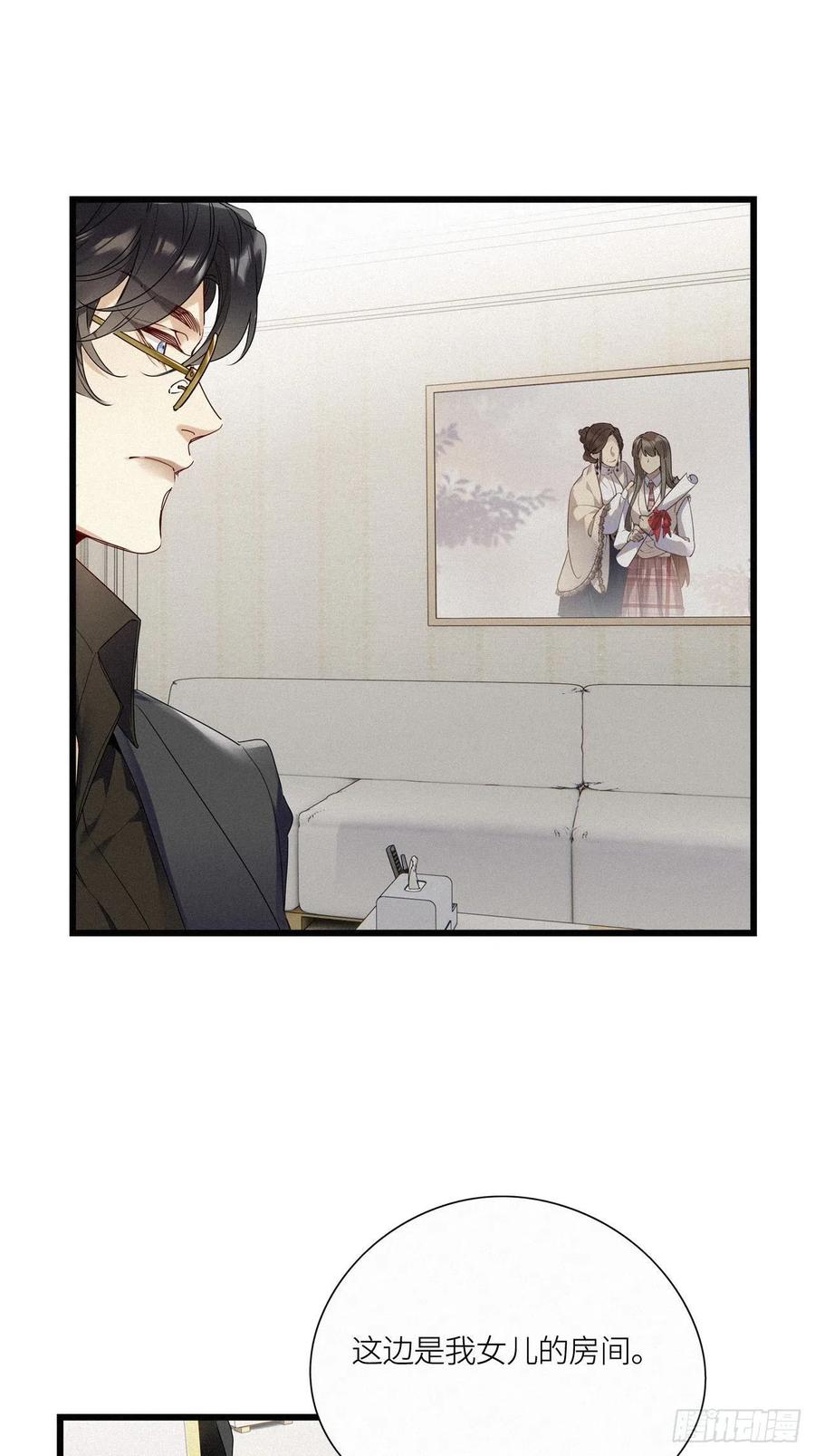 《请君入卦》第19卦：聚灵棺 4 第26页