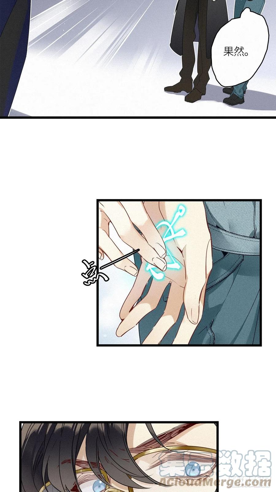 《请君入卦》第19卦：聚灵棺 4 第19页