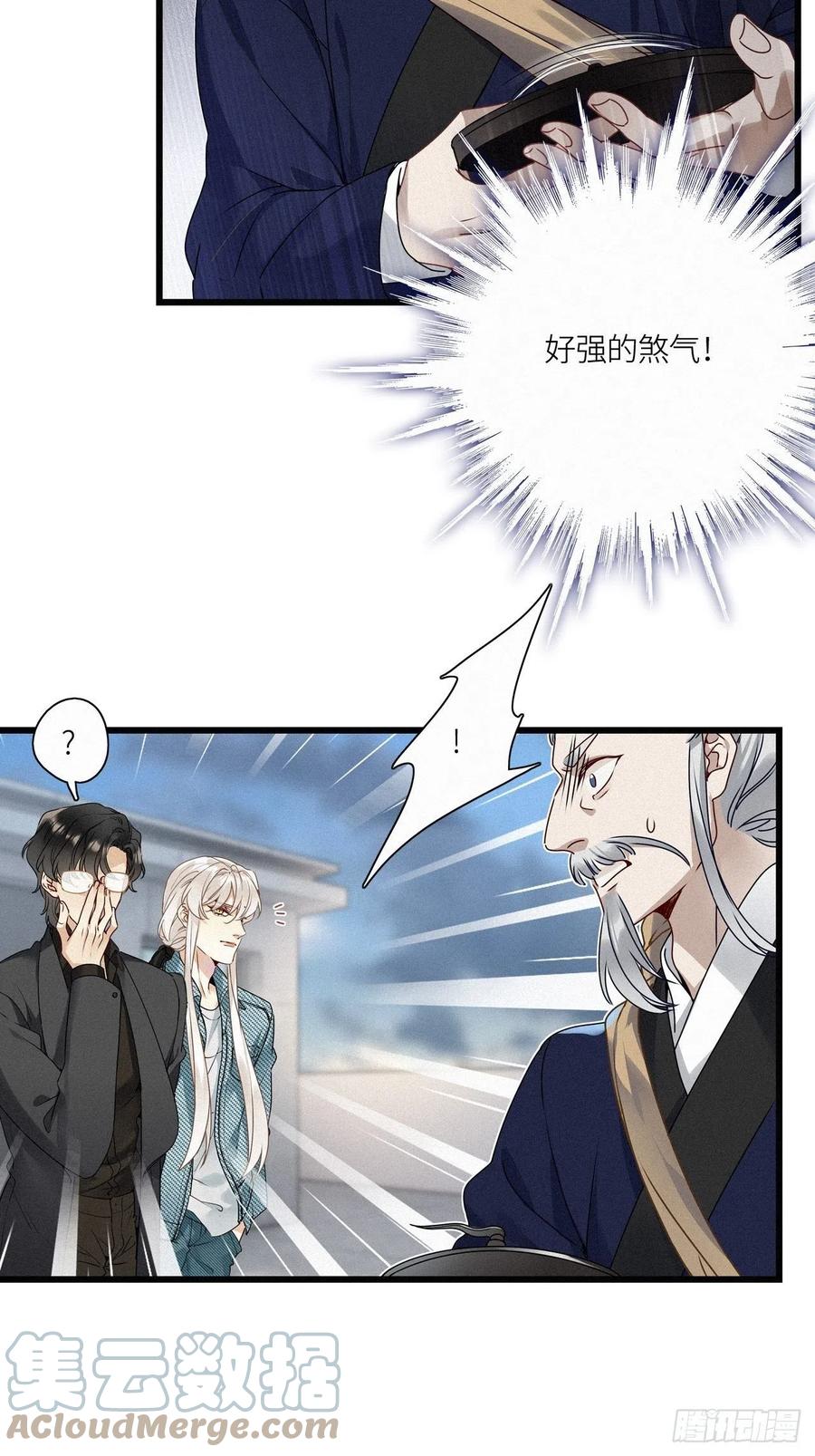 《请君入卦》第19卦：聚灵棺 4 第17页