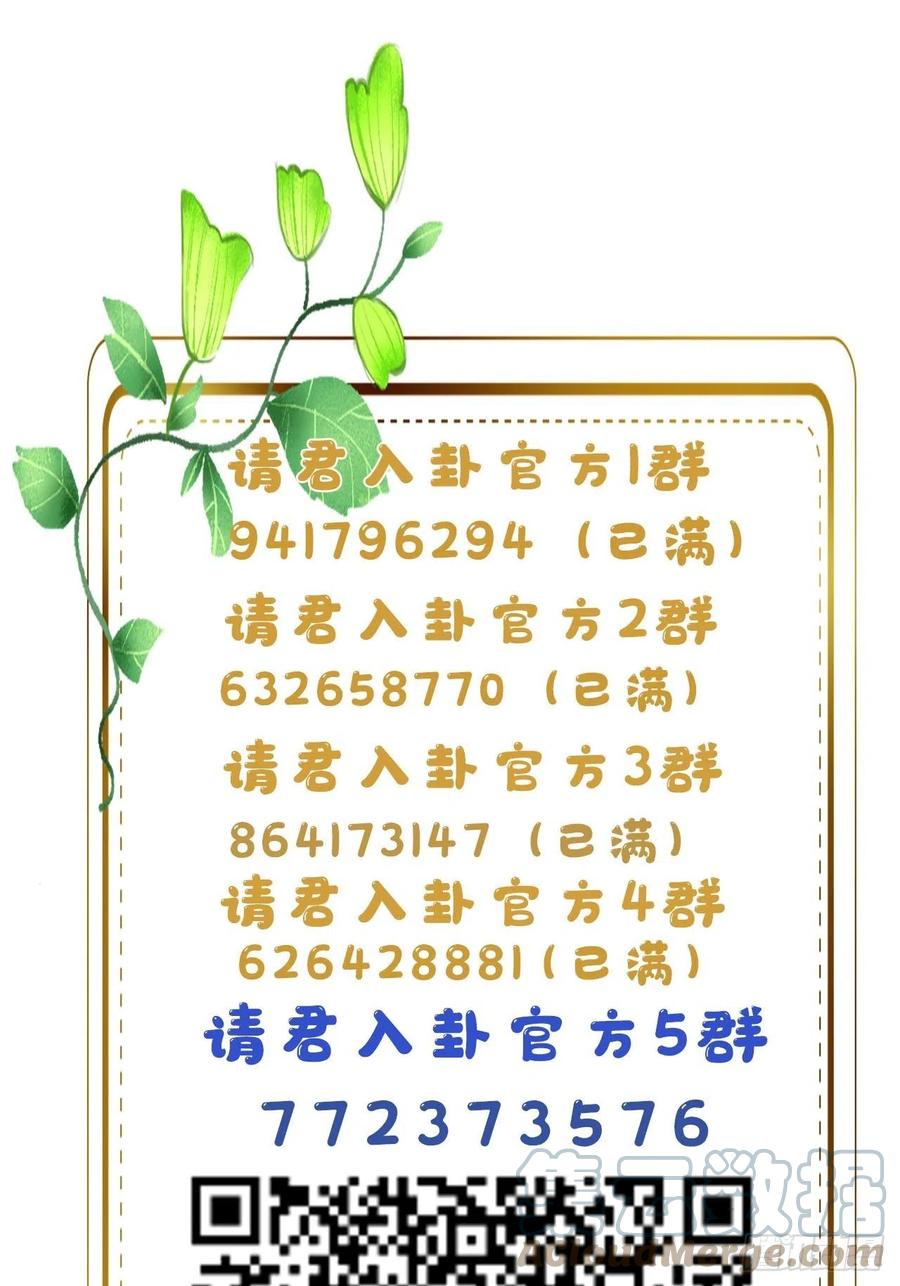 《请君入卦》第19卦：聚灵棺 4 第37页