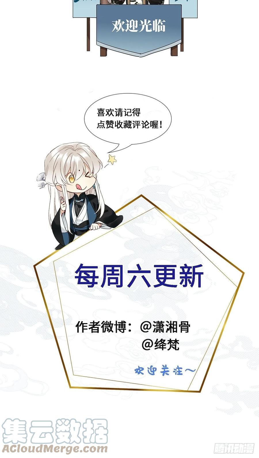 《请君入卦》第19卦：聚灵棺 4 第39页