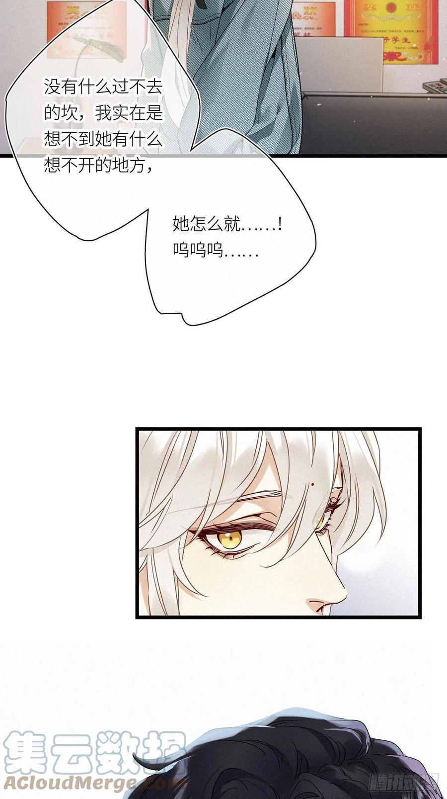 《请君入卦》第19卦：聚灵棺 4 第31页