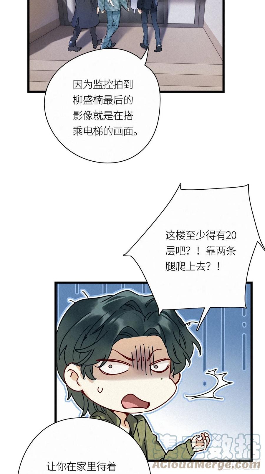 《请君入卦》第19卦：聚灵棺 4 第7页