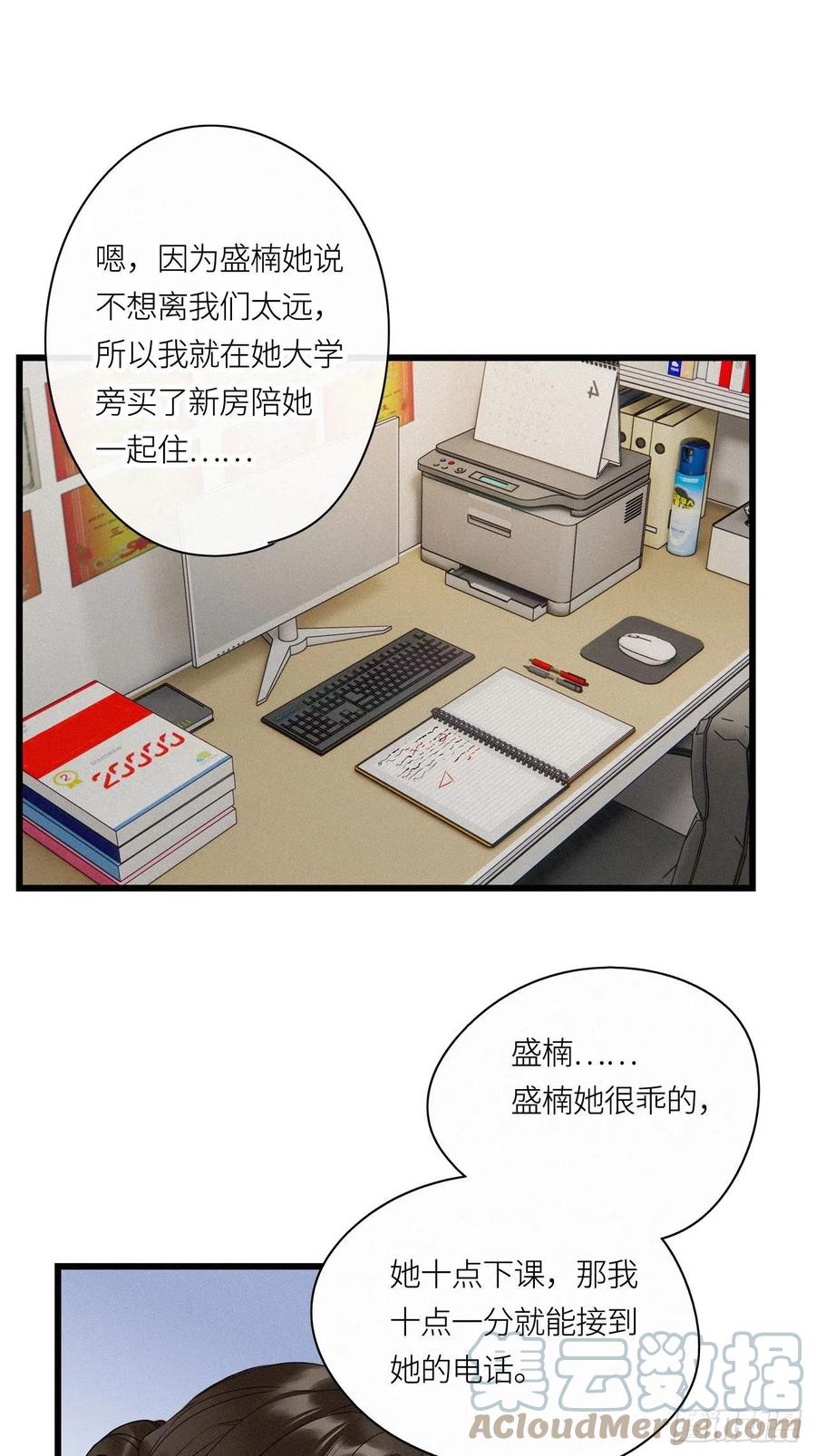 《请君入卦》第19卦：聚灵棺 4 第29页