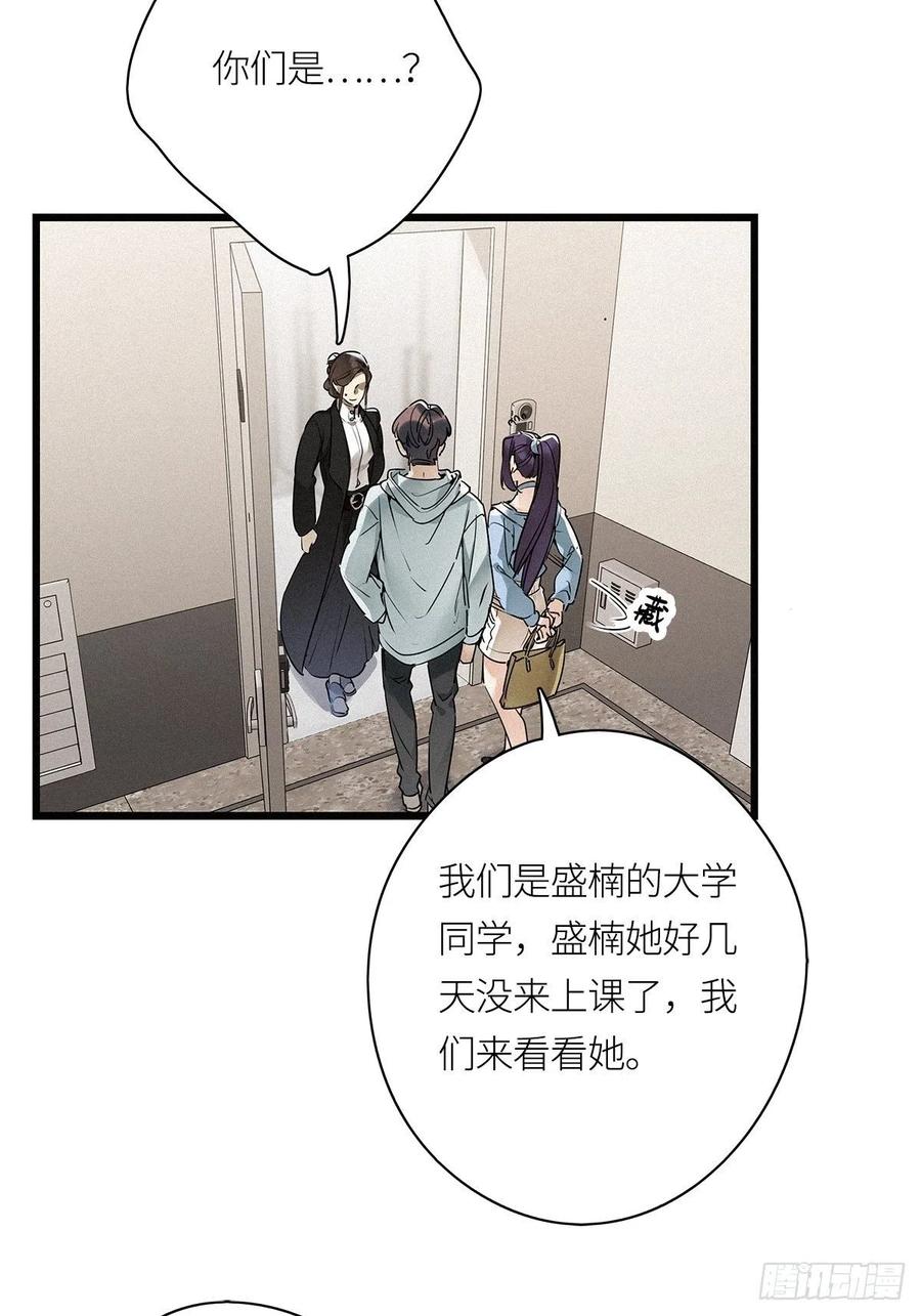 《请君入卦》第20卦：聚灵棺 5 第14页