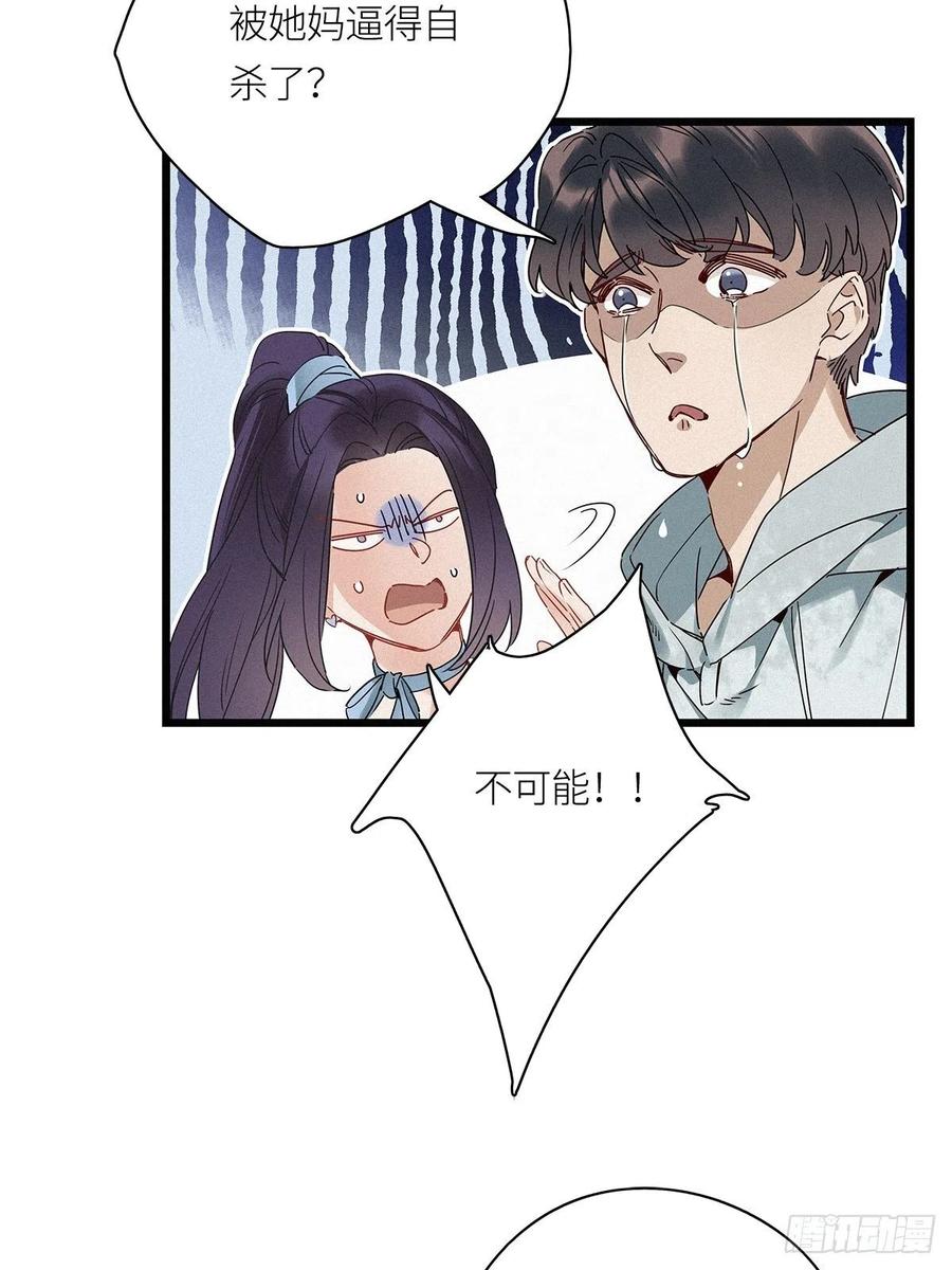 《请君入卦》第20卦：聚灵棺 5 第33页