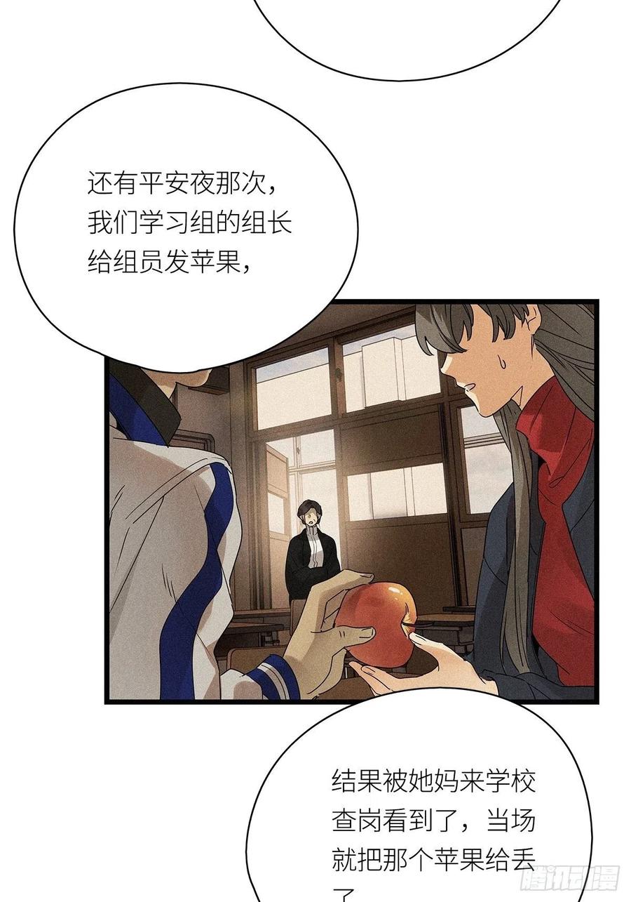 《请君入卦》第20卦：聚灵棺 5 第29页