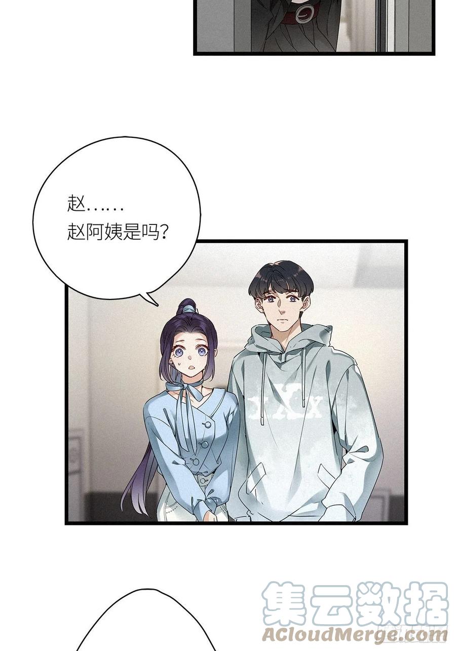 《请君入卦》第20卦：聚灵棺 5 第13页