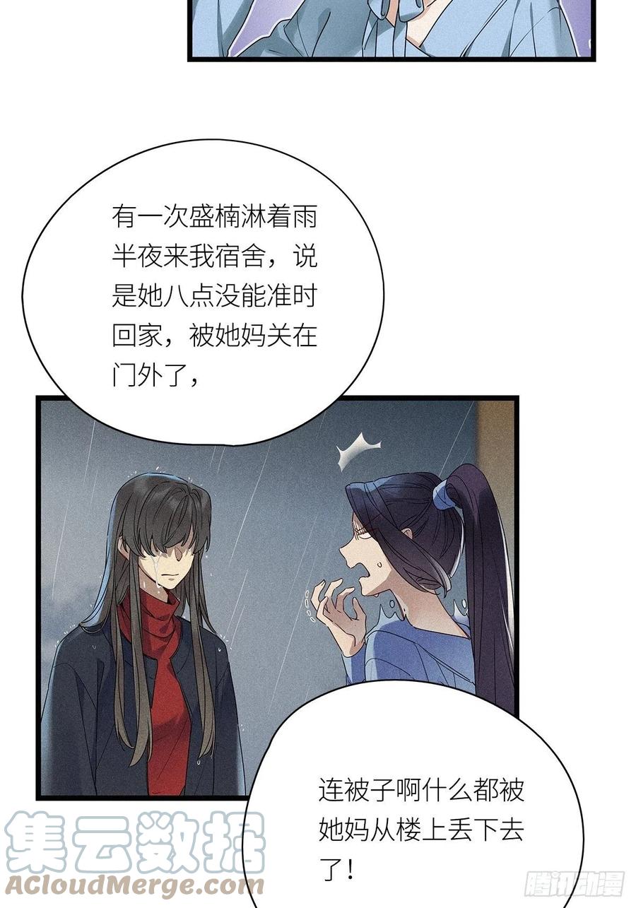 《请君入卦》第20卦：聚灵棺 5 第28页