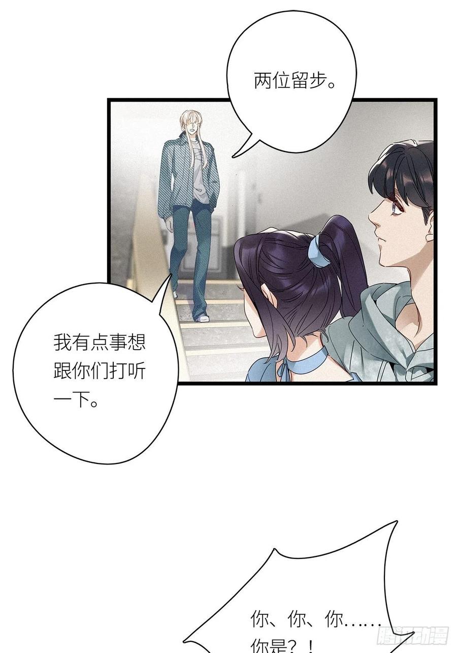 《请君入卦》第20卦：聚灵棺 5 第21页