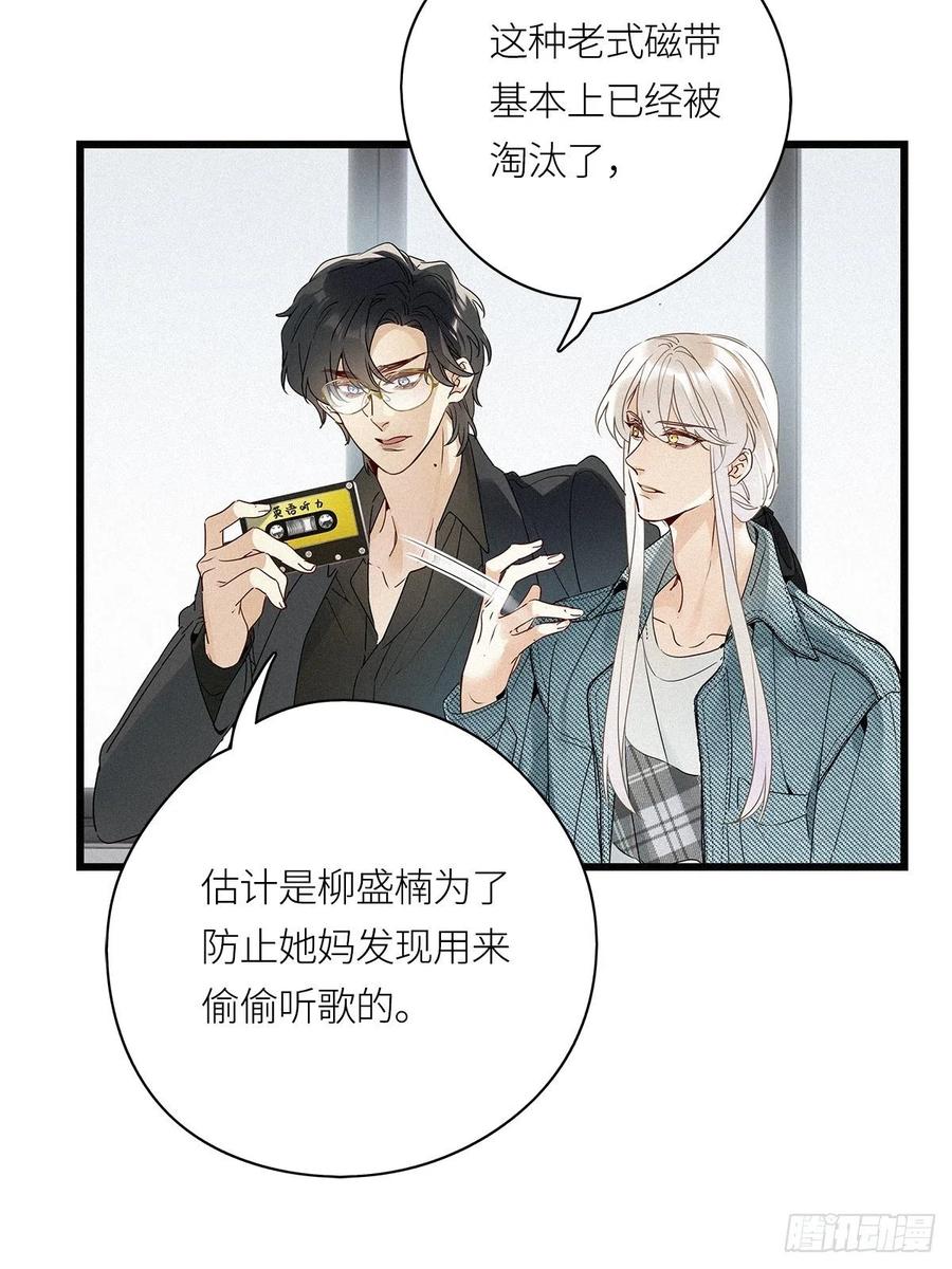 《请君入卦》第20卦：聚灵棺 5 第38页