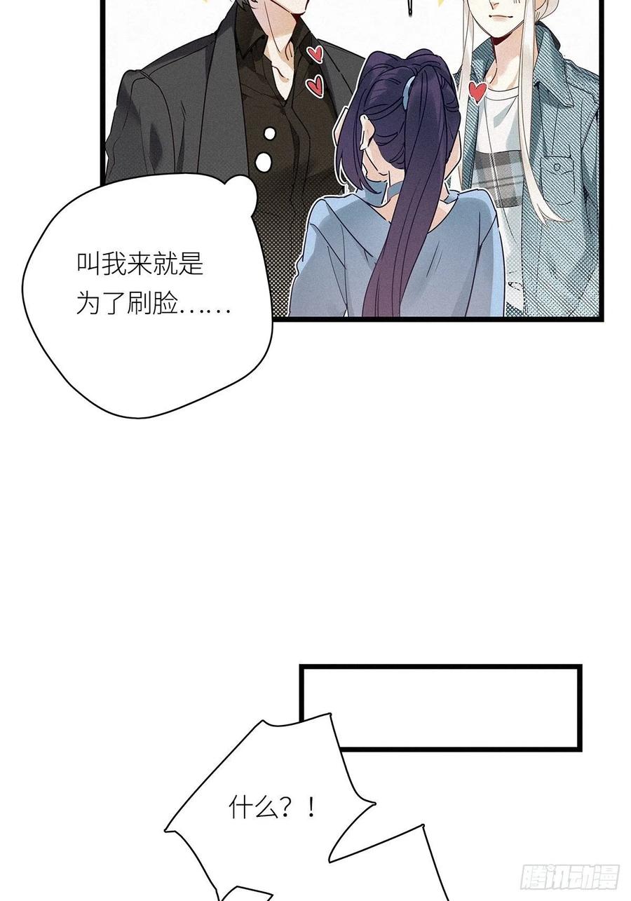 《请君入卦》第20卦：聚灵棺 5 第24页
