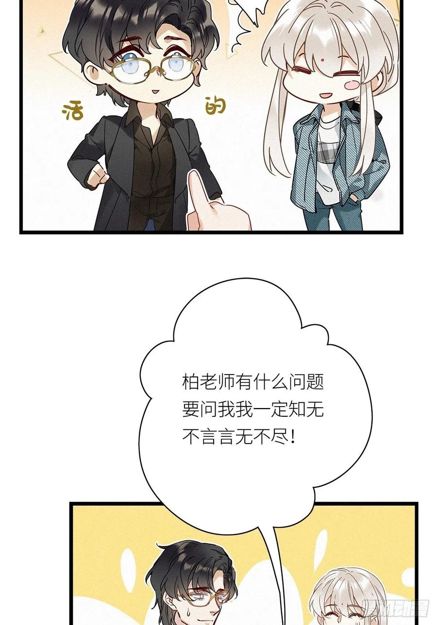 《请君入卦》第20卦：聚灵棺 5 第23页