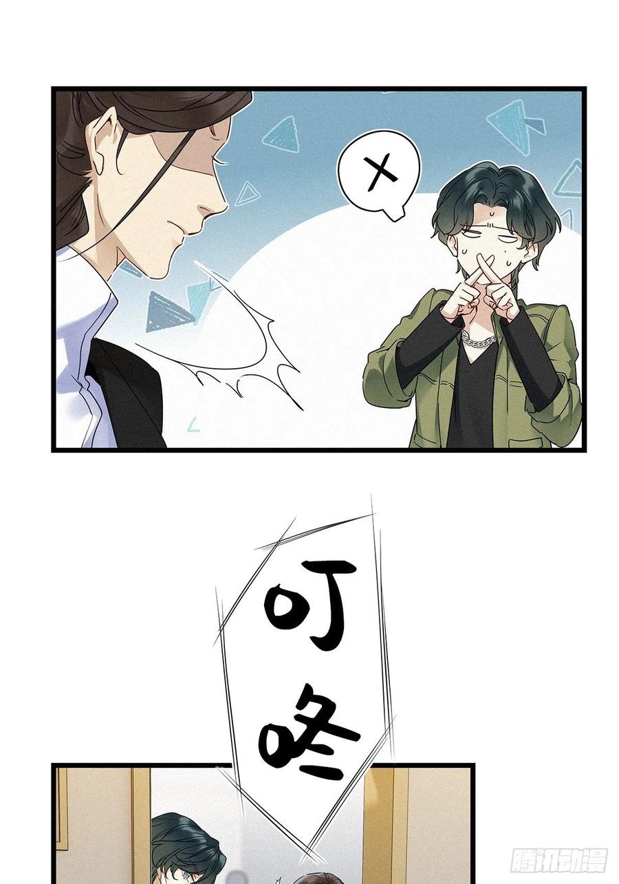《请君入卦》第20卦：聚灵棺 5 第11页