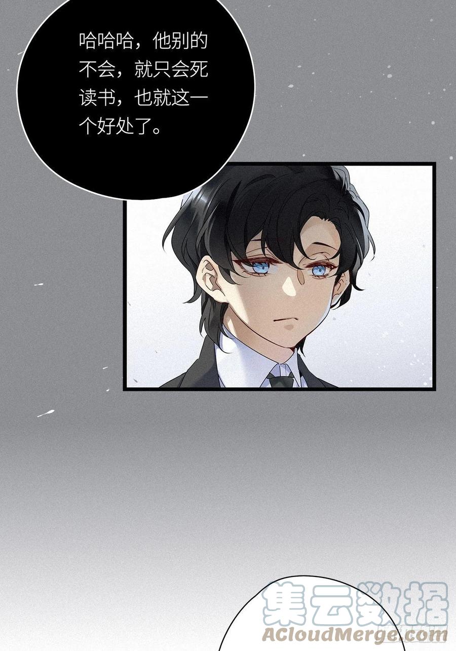 《请君入卦》第20卦：聚灵棺 5 第4页