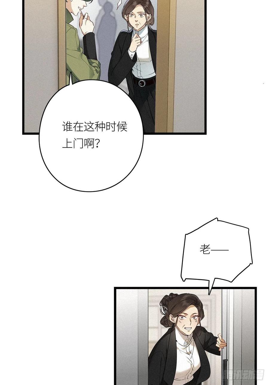 《请君入卦》第20卦：聚灵棺 5 第12页