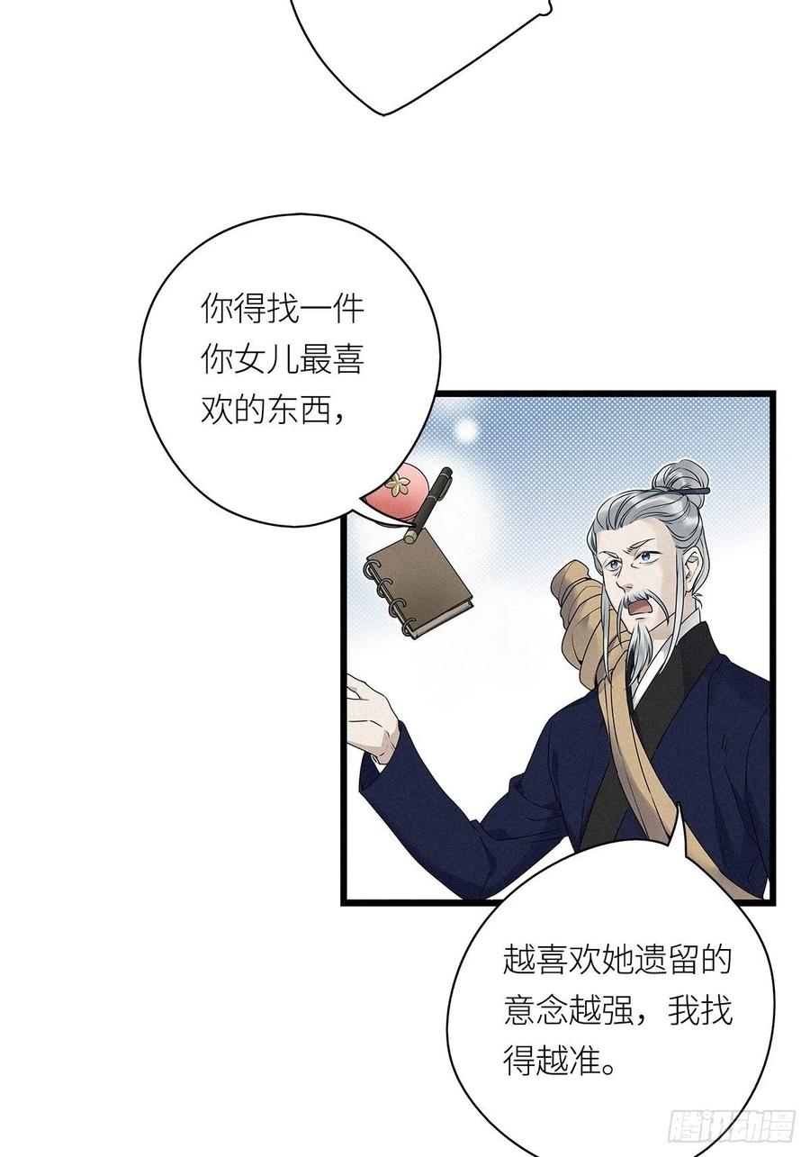 《请君入卦》第20卦：聚灵棺 5 第9页