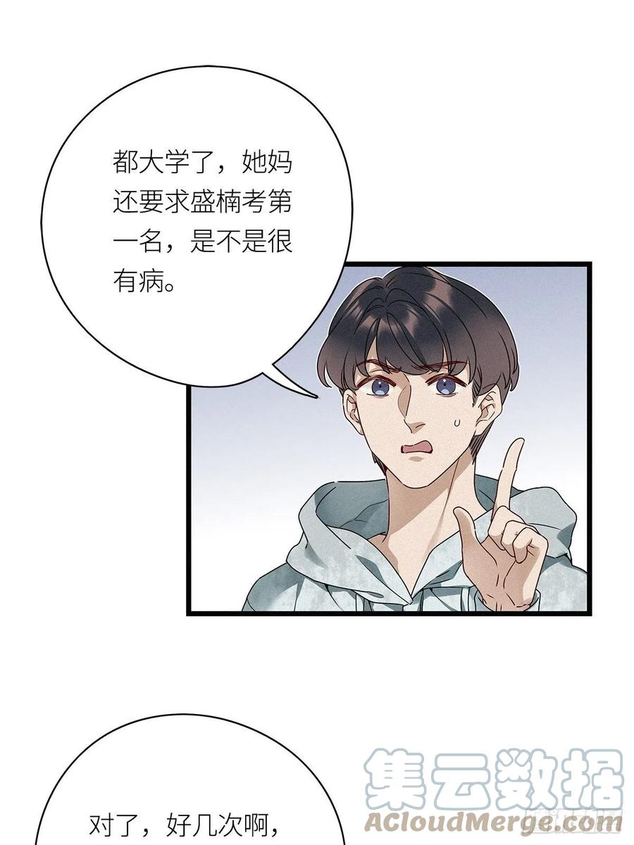 《请君入卦》第20卦：聚灵棺 5 第31页