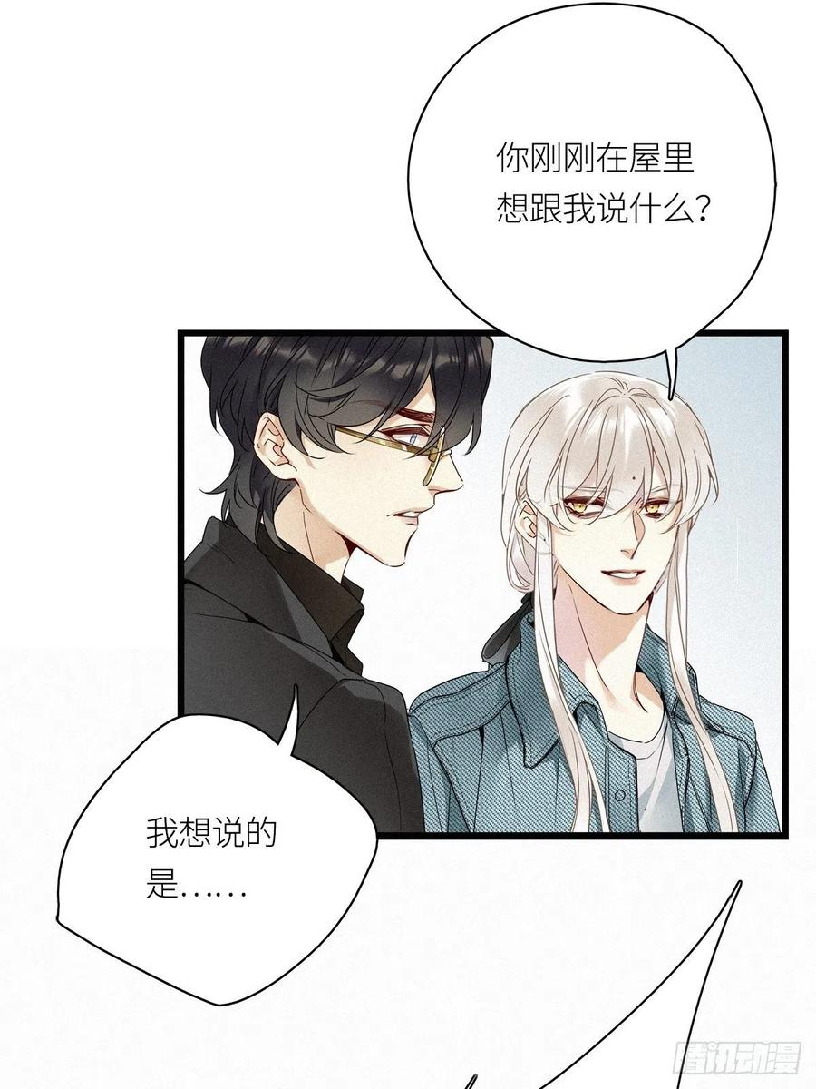 《请君入卦》第20卦：聚灵棺 5 第39页