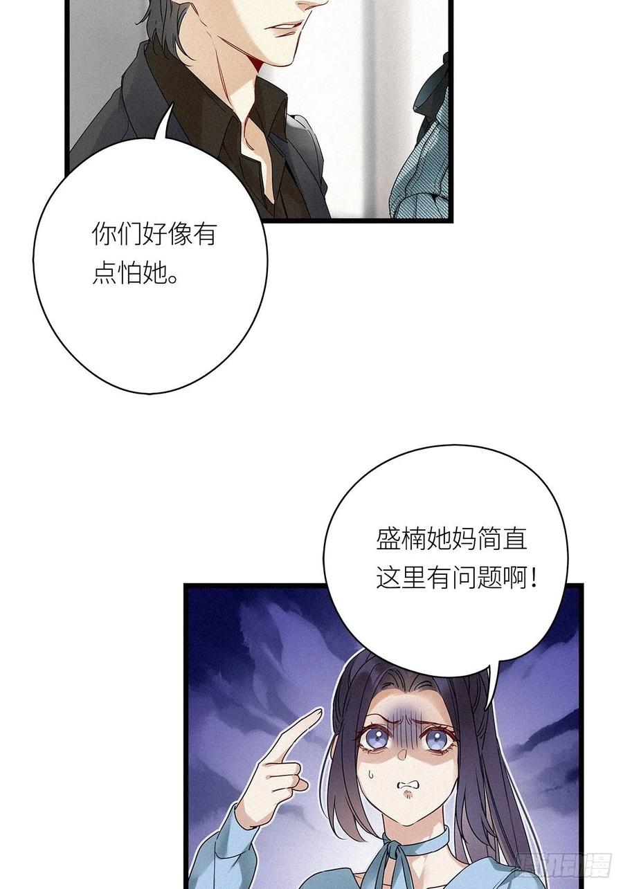 《请君入卦》第20卦：聚灵棺 5 第27页
