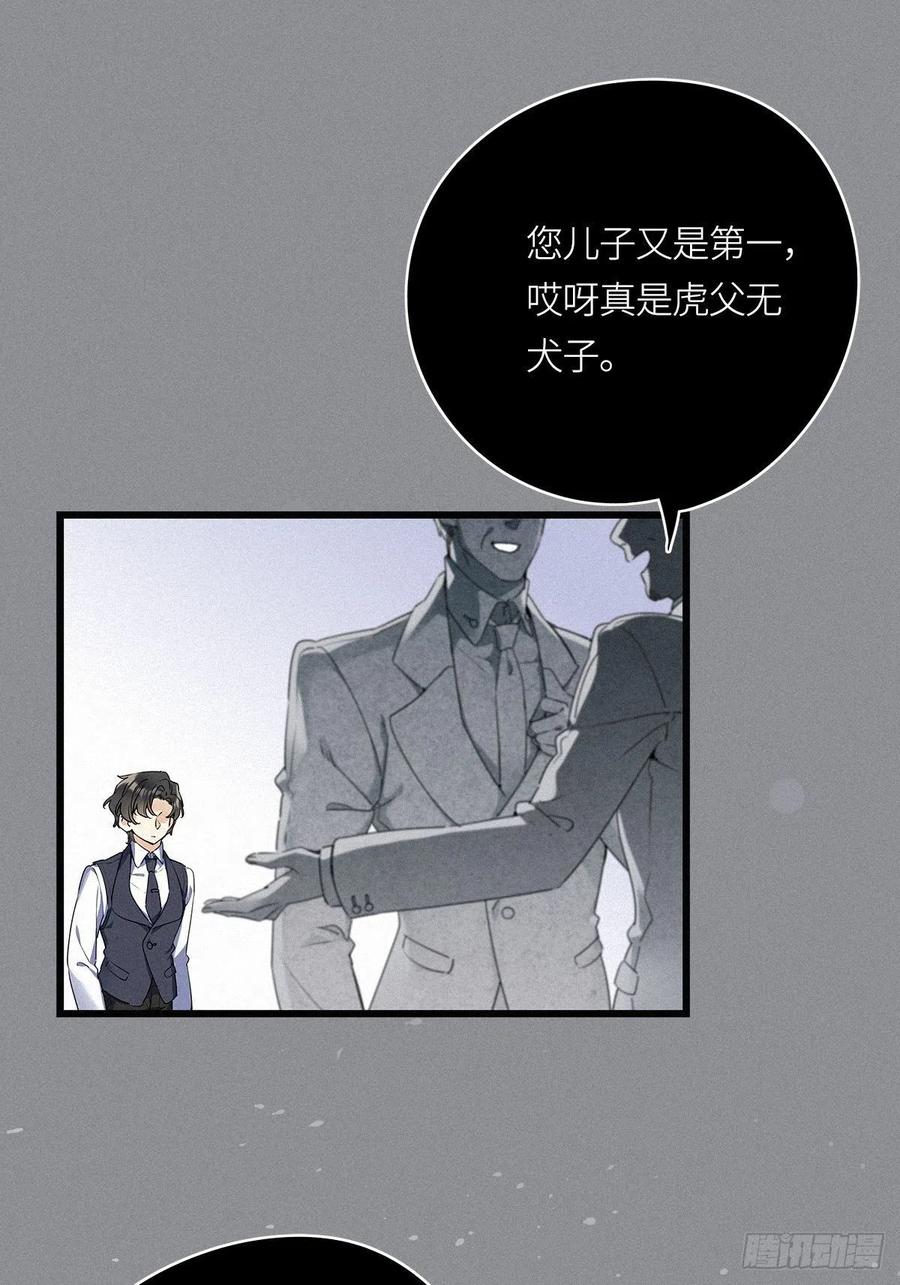 《请君入卦》第20卦：聚灵棺 5 第3页