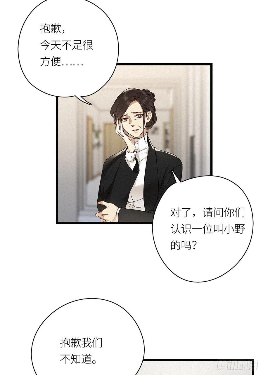 《请君入卦》第20卦：聚灵棺 5 第15页